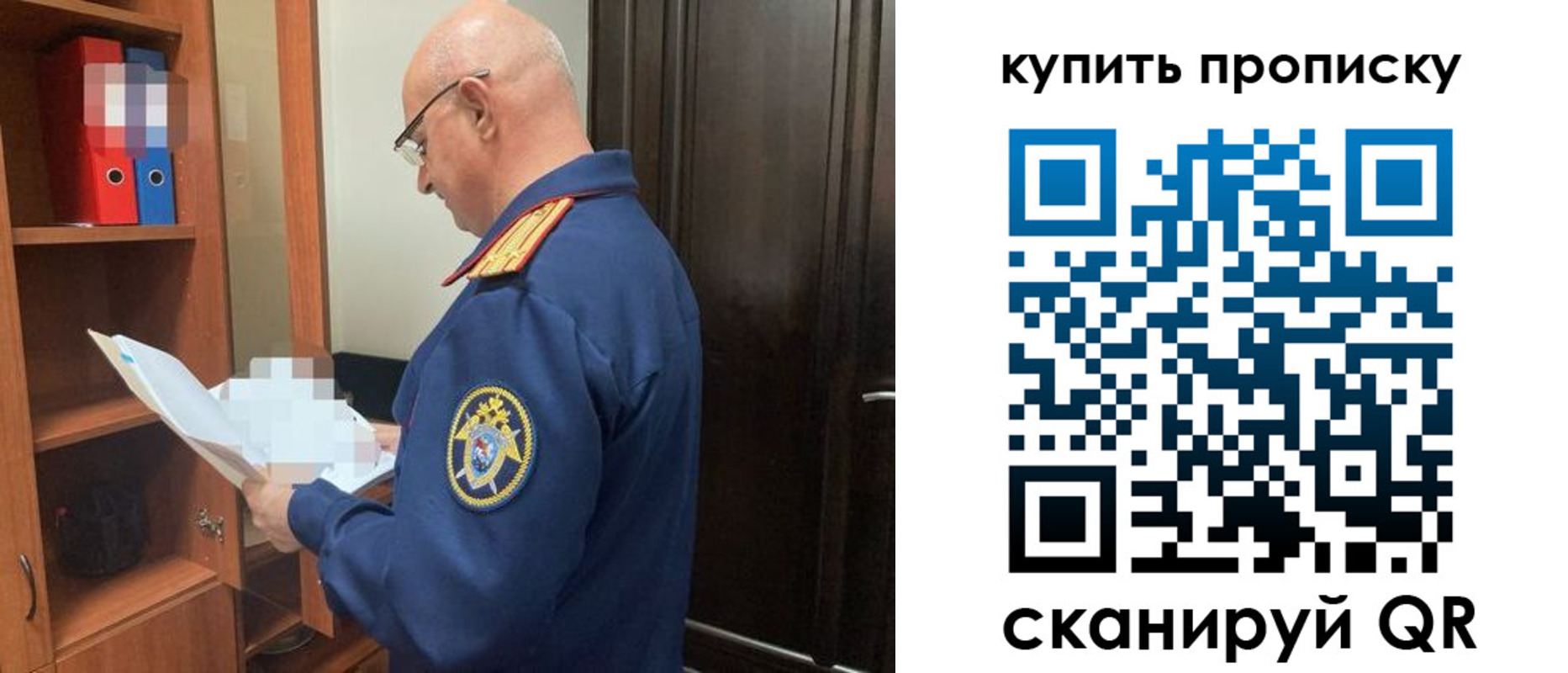 прописка от собственника в Льгове