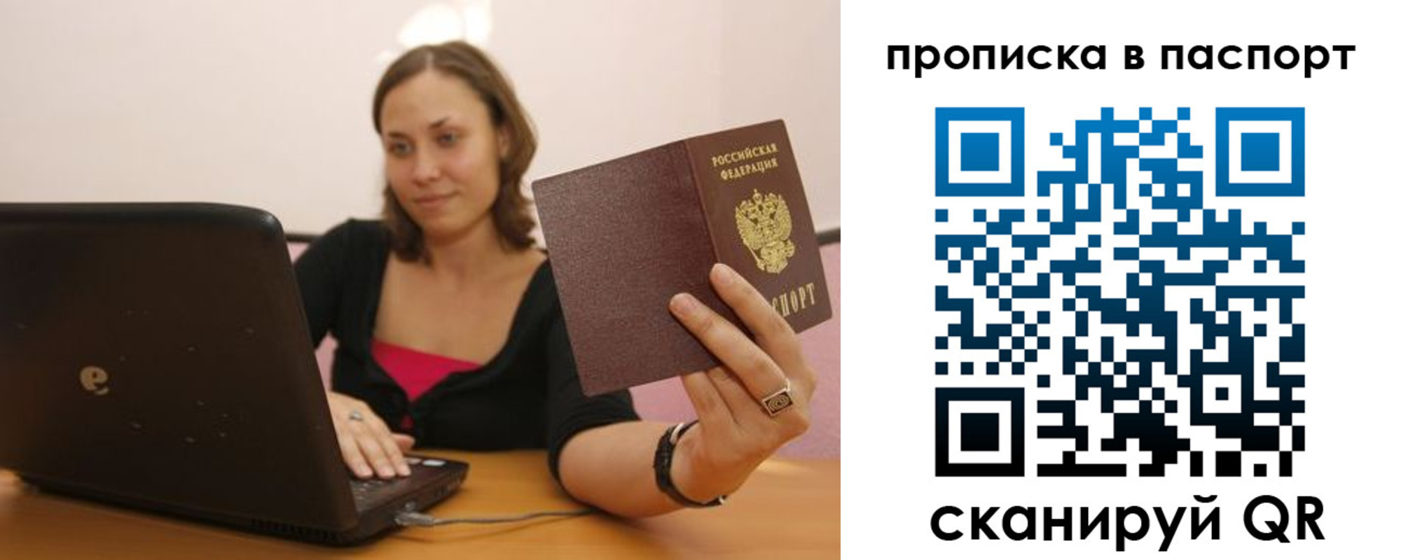 прописка паспорт в Льгове