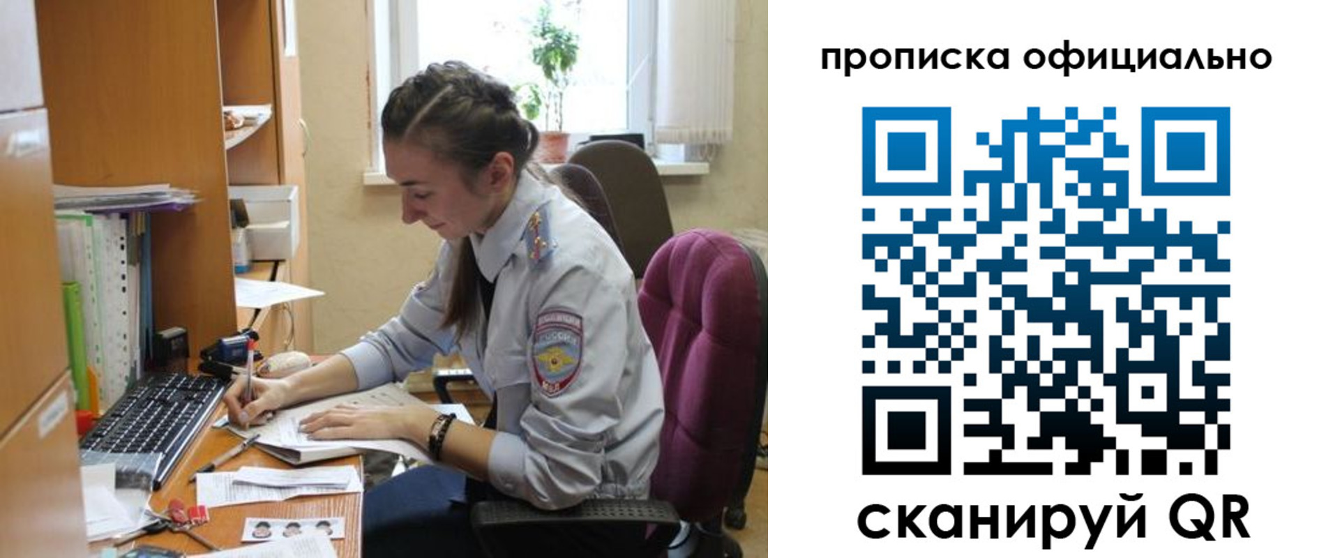 временная регистрация недорого в Льгове
