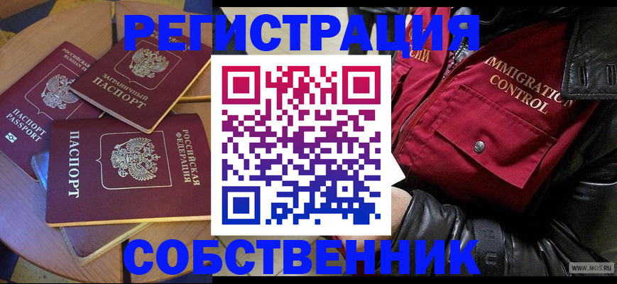 временная регистрация недорого в Льгове