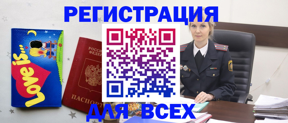 прописка 2025 в Льгове