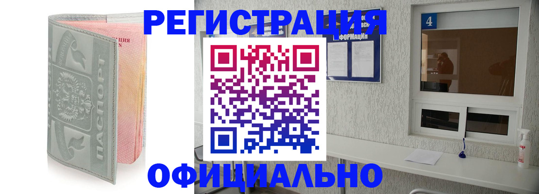 прописка иностранных граждан в Льгове