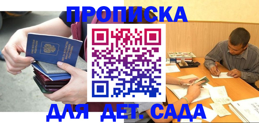 временная регистрация законно в Льгове