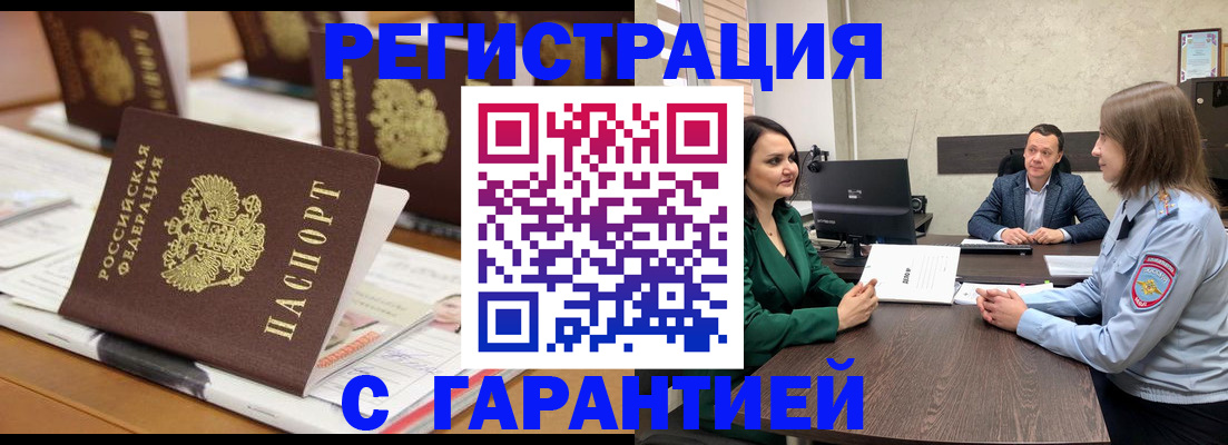 временная регистрация в квартире в Льгове