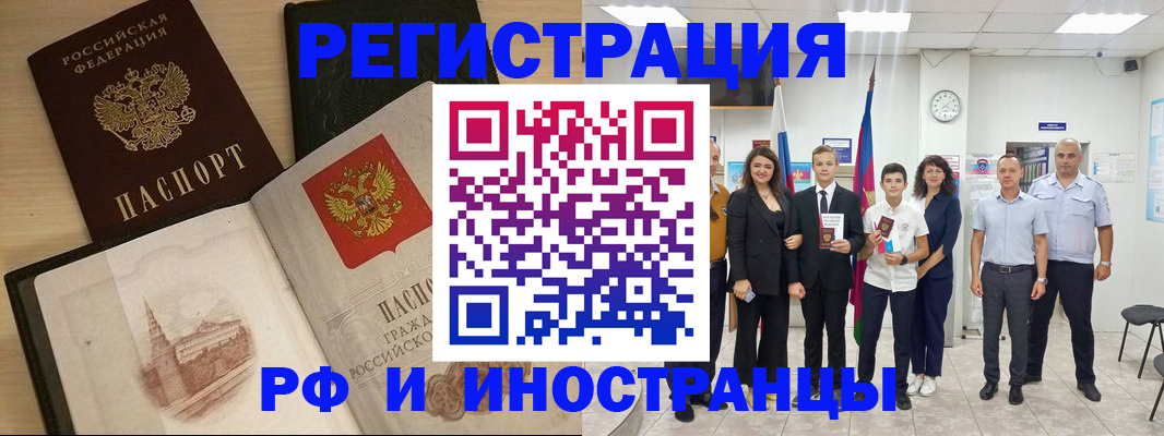прописка поиск в Льгове